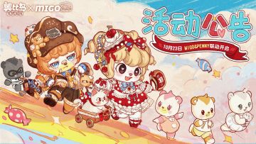 异闻收集季「派妮」活动公告