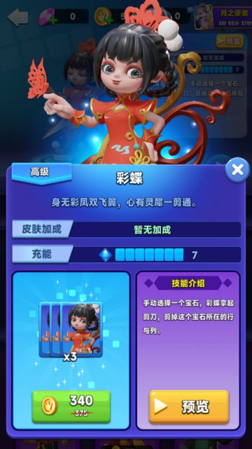 挑战者手册 | 选择型宝石精灵卡牌，你的选择至关重要！