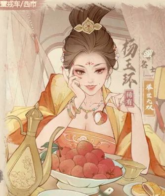 【经验分享】僚属:杨玉环培养指南截图