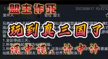 率土最强大脑，电子白衣渡江丨率土星推计划星狐奖第一期优秀作品展