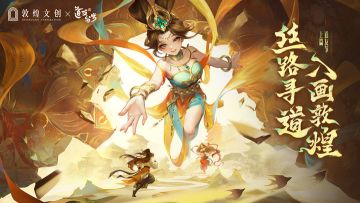 道友请留步兑换码