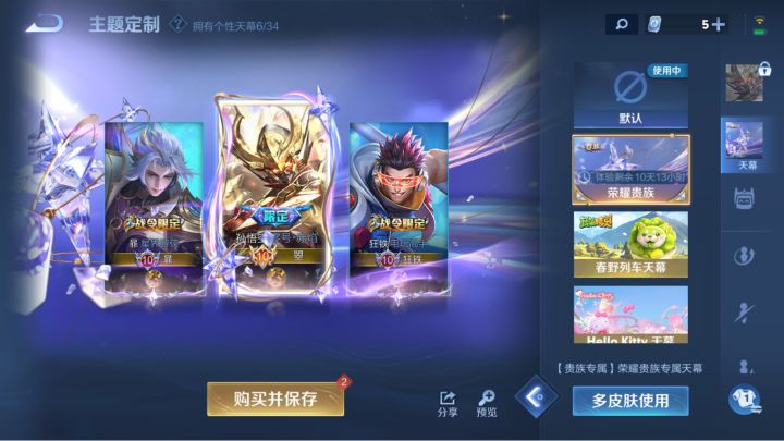 孙悟空两款机甲返场,值得入手吗?五年老玩家,告诉你答案截图