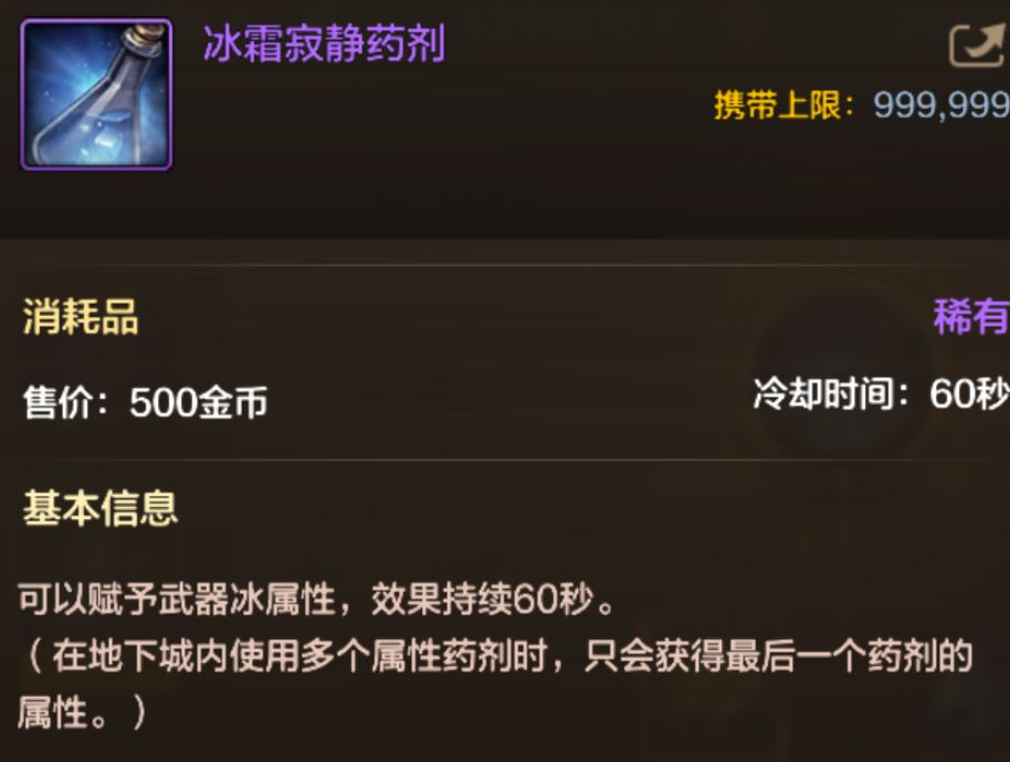 解读属攻卡价格飙升，和属性药深度对比截图