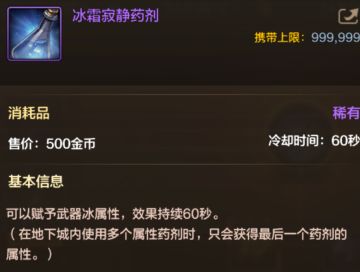 解读属攻卡价格飙升，和属性药深度对比