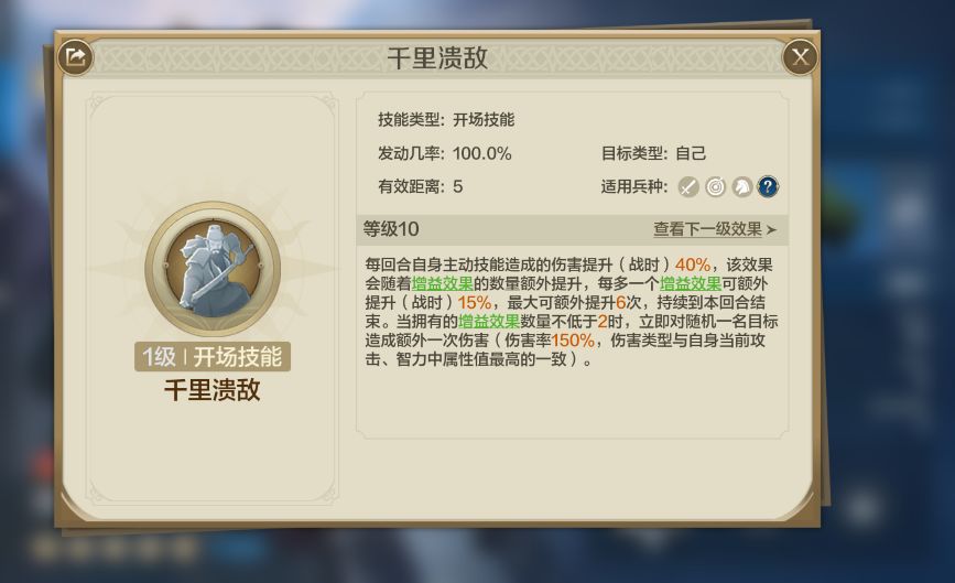 世界启元：平民拿到关羽可以配哪些队友？截图
