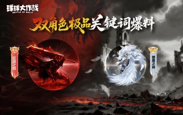 【留言送金蘑菇】宿命交锋！狂战之铠 vs 猎鹰之师，你站谁？