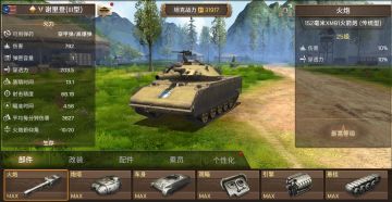 《坦克争锋》谢里登