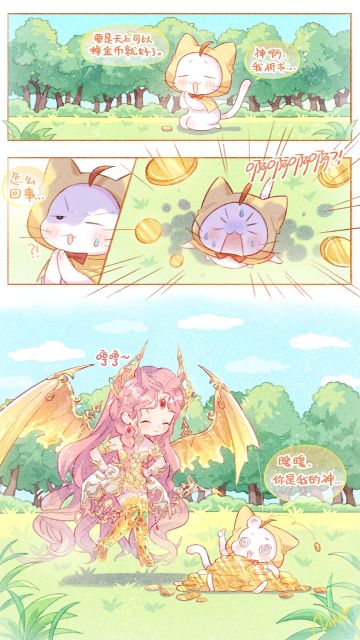 暖暖小剧场｜天降金币！