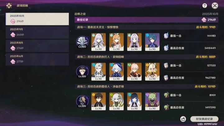 原神:1+1龙王也落寞了,谁能想到龙王数值跟不上了?截图