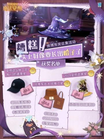 获奖名单公布 | 风雅！实在太风雅了！