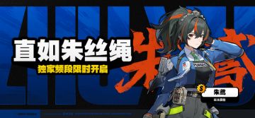 「直如朱丝绳」调频说明