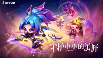 【晶能焕新】人气小小英雄、竞技场将限时返场晶能召唤～