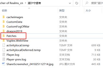 《潮汐守望者》国服反和谐MOD发布及食用说明