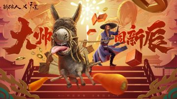 不良人何在，快来接福利！