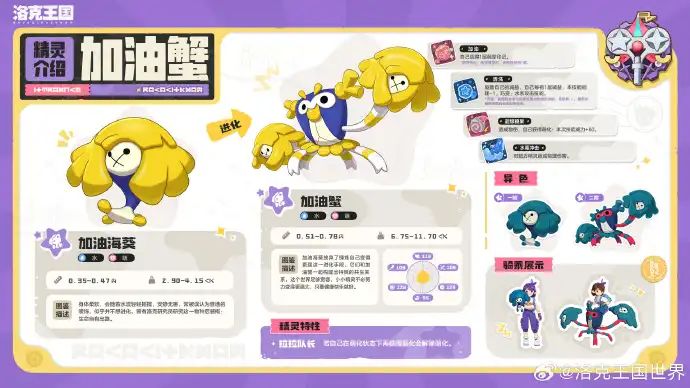 《洛克王国:世界》S2赛季“狂欢怪谈”5月21日上线!截图