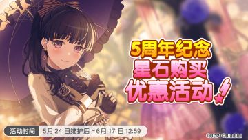 5周年纪念·充值优惠开启&新手限定礼包重置预告！