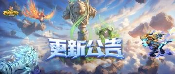 4月20日停机维护更新公告