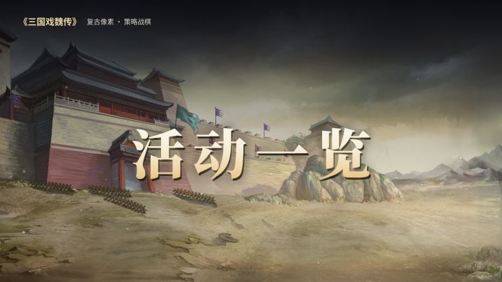 【福利汇总】开服活动一站看全!截图