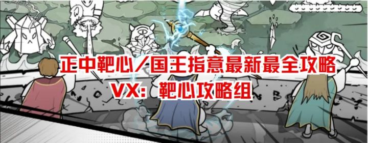 【正中靶心】火球术还不知道怎么玩?看完让你手握火球暴揍boss!截图