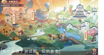 活动预告丨国庆新版本上线，全新活动“书翰游记”来袭！