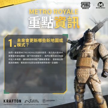 新地图|新模式|新装备！PUBGM【地铁逃生】最新消息！