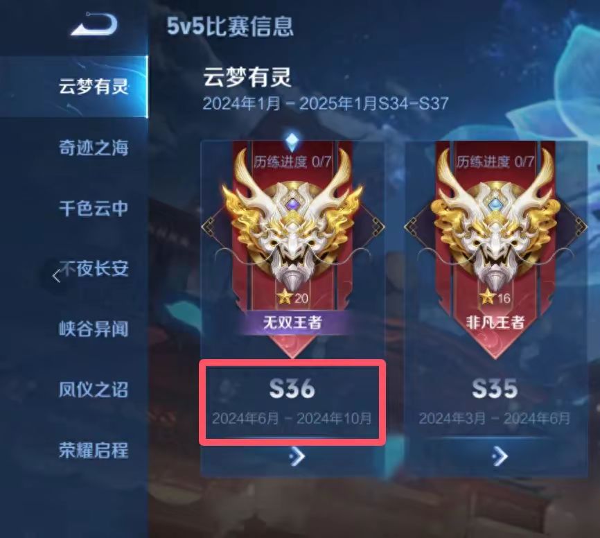 S37赛季百万玩家回归，只因这三项改动，金牌不掉星终于上线排位截图