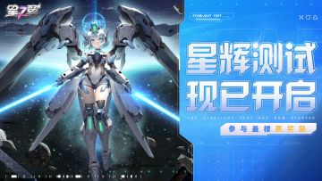 （已开奖）【有奖活动】|「星辉测试」开启，盖楼赢机械键盘及周边奖励！