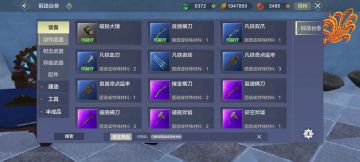 【萌新攻略】大荒探险第三期，战力初步提升，更多内容可以玩啦！