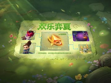 「欢乐弈夏」活动即将趣味来袭~