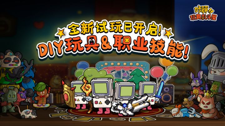 Demo现已更新!来把你的 Steam 好友变成玩具吧!截图