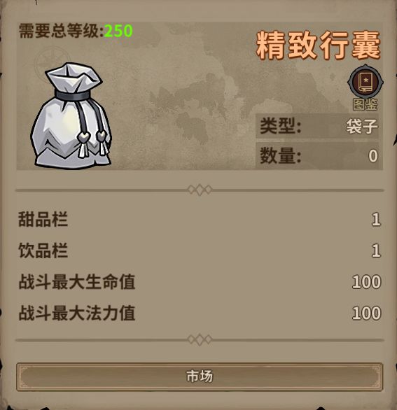 【勇者攻略】新手发育攻略截图