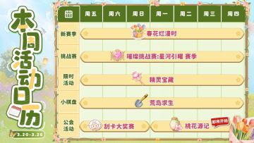 【🎁兑换码】来一场明媚的🌈color walk吧！