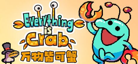 孢子+肉鸽,我变强了也变…怪了?有点搞的肉鸽《万物皆可蟹》截图