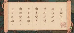 【经验分享】史话赛季如何快速完成治世勋策截图