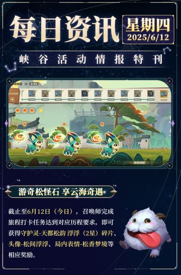 叠角龙、进化论等26个新符文明日来袭！