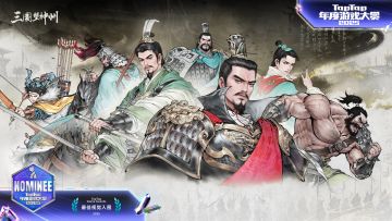 《三国望神州》入围2025TapTap年度游戏大赏专业奖项！