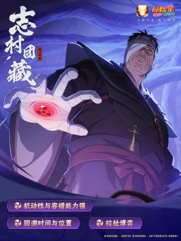 【新忍指南】他找到了逆转时间的招式？