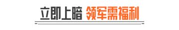 壁纸新春福利第一期丨上暗领军需福利今日开启！