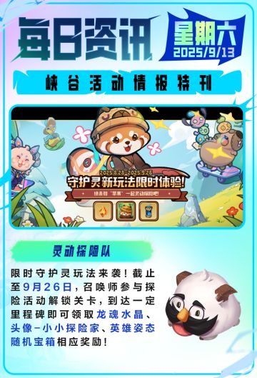 巨量真伤瞬间蒸发的秘诀是？新英雄维克兹超细教学，带你滋得更爽