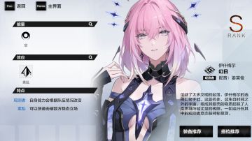 【伊甸作战室】伊什梅尔·幻日 抽取指南