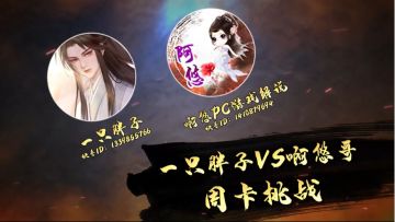 妄想山海周年预热活动开启：多主播共开挑战抽好礼，还有南海危袭送大量珍稀养成道具！