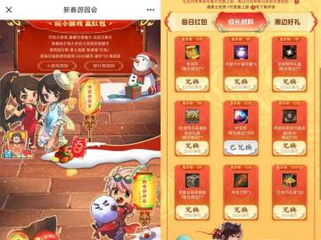 签到收获百万泰拉？春节期间奖励总泰拉测算