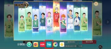 【TAPTAP独家活动】晒出你的球员，赢NS好礼~