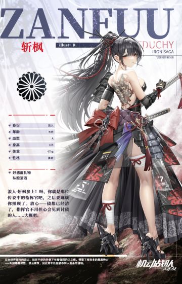 【更新公告】6月5日新机师「斩枫」实装，限时活动龙舟竞速复刻