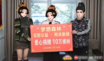 花开入沙海｜让一抹新绿在敦煌生长