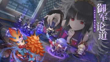 「御军论道」S22赛季已开启