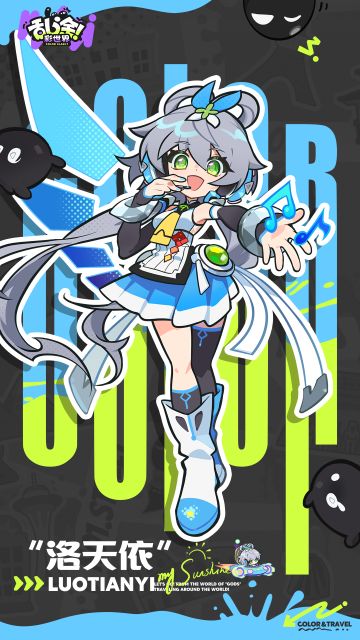 神界人事档案·洛天依 | 吃饱了才有力气接着唱！