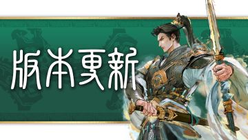 新版本《珠灯幻彩》更新公告