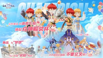 《我们的ROO故事》第三章