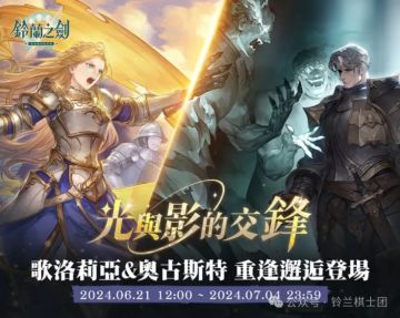 情报 | 单up返场继续推进，奥古斯特返场